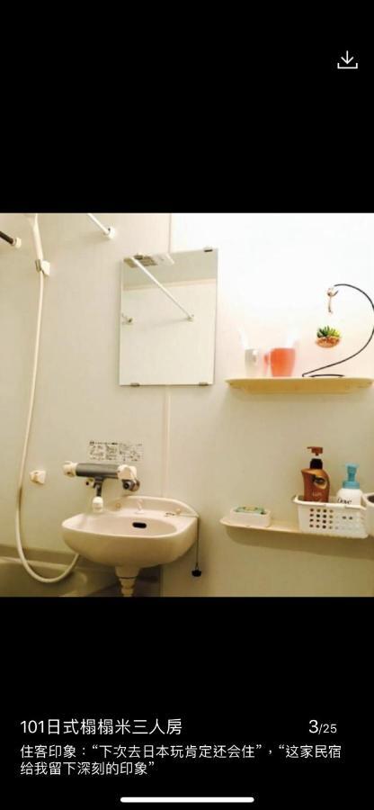 桜宿28 Square Meter King Size Bed With Sofa Bed, Garden * Präfektur Tokio